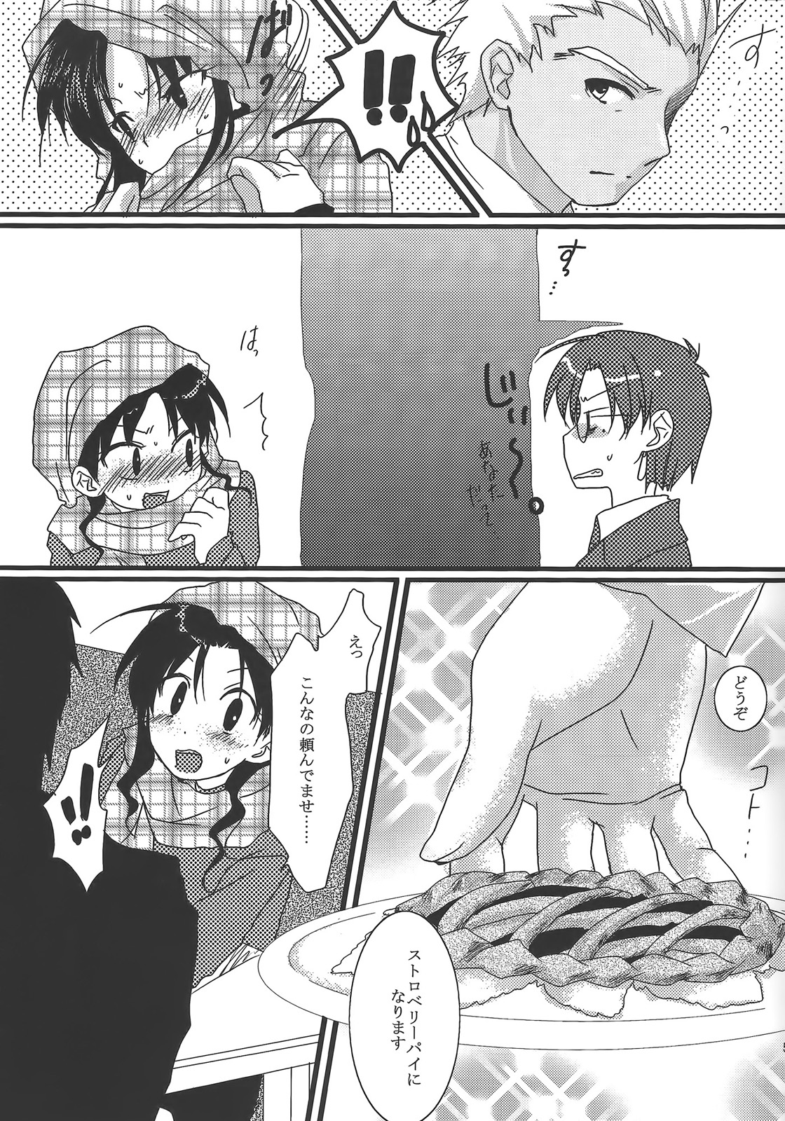 Yappari Yumi Rin ga Suki! 2 page 6 full