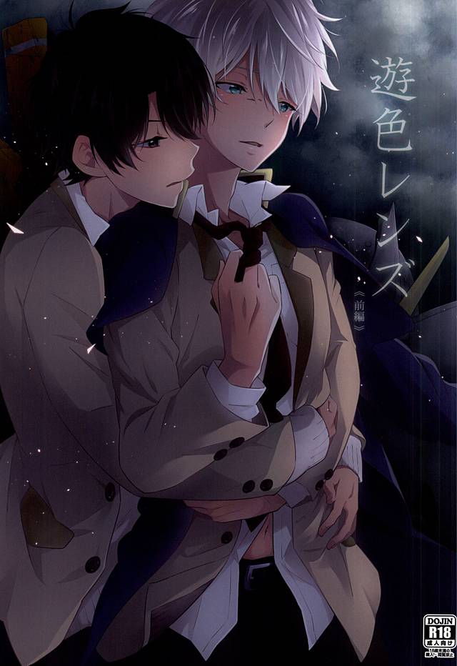 Yuushoku Lens page 1 full