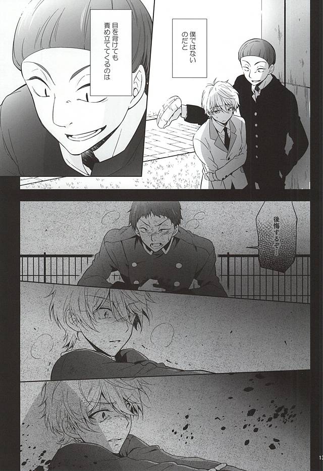 Yuushoku Lens page 10 full