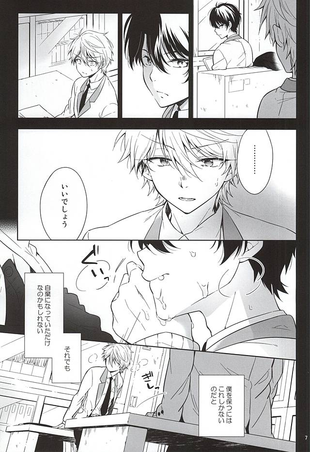 Yuushoku Lens page 4 full