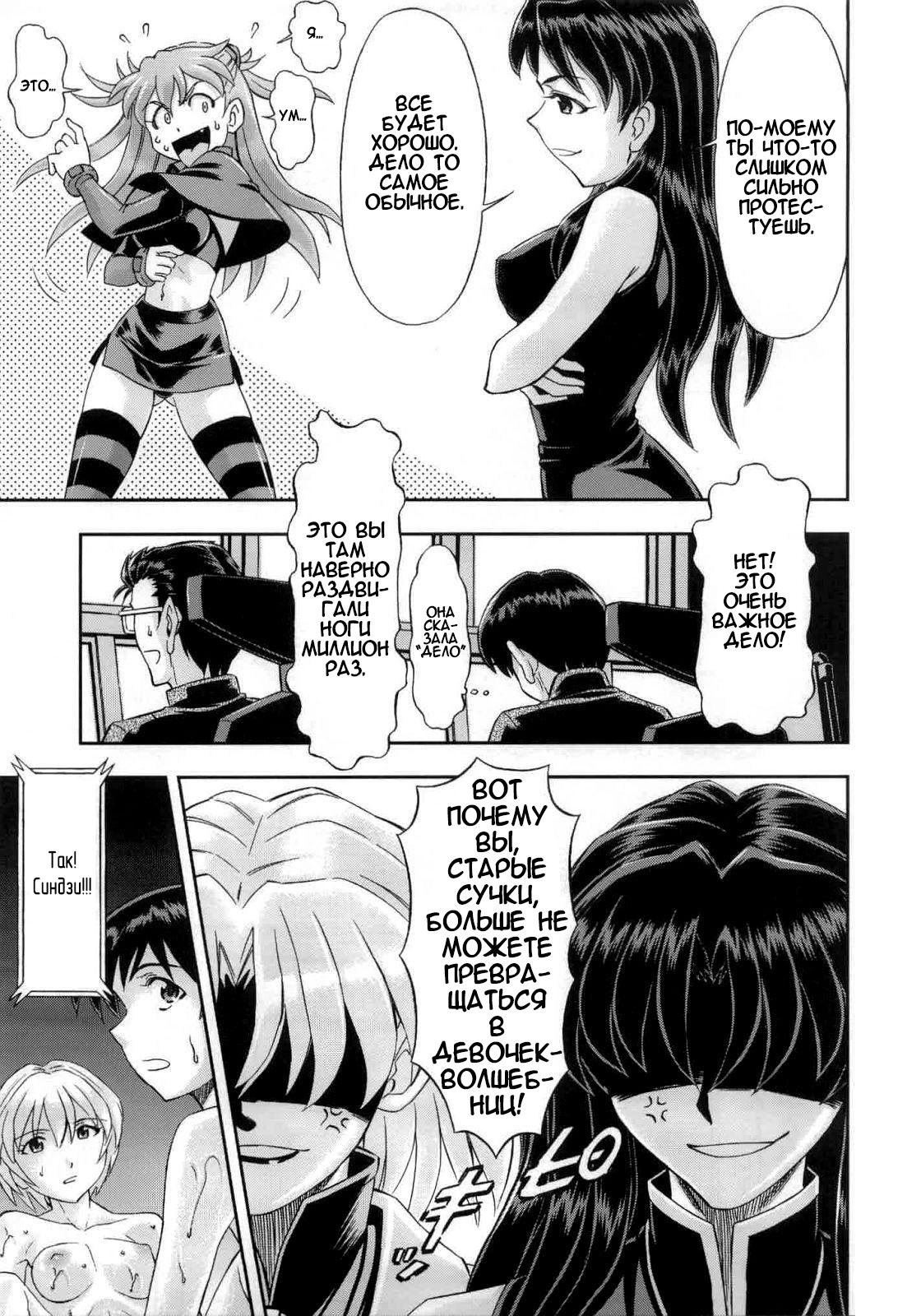 Mahou Shoujo Asuka page 10 full