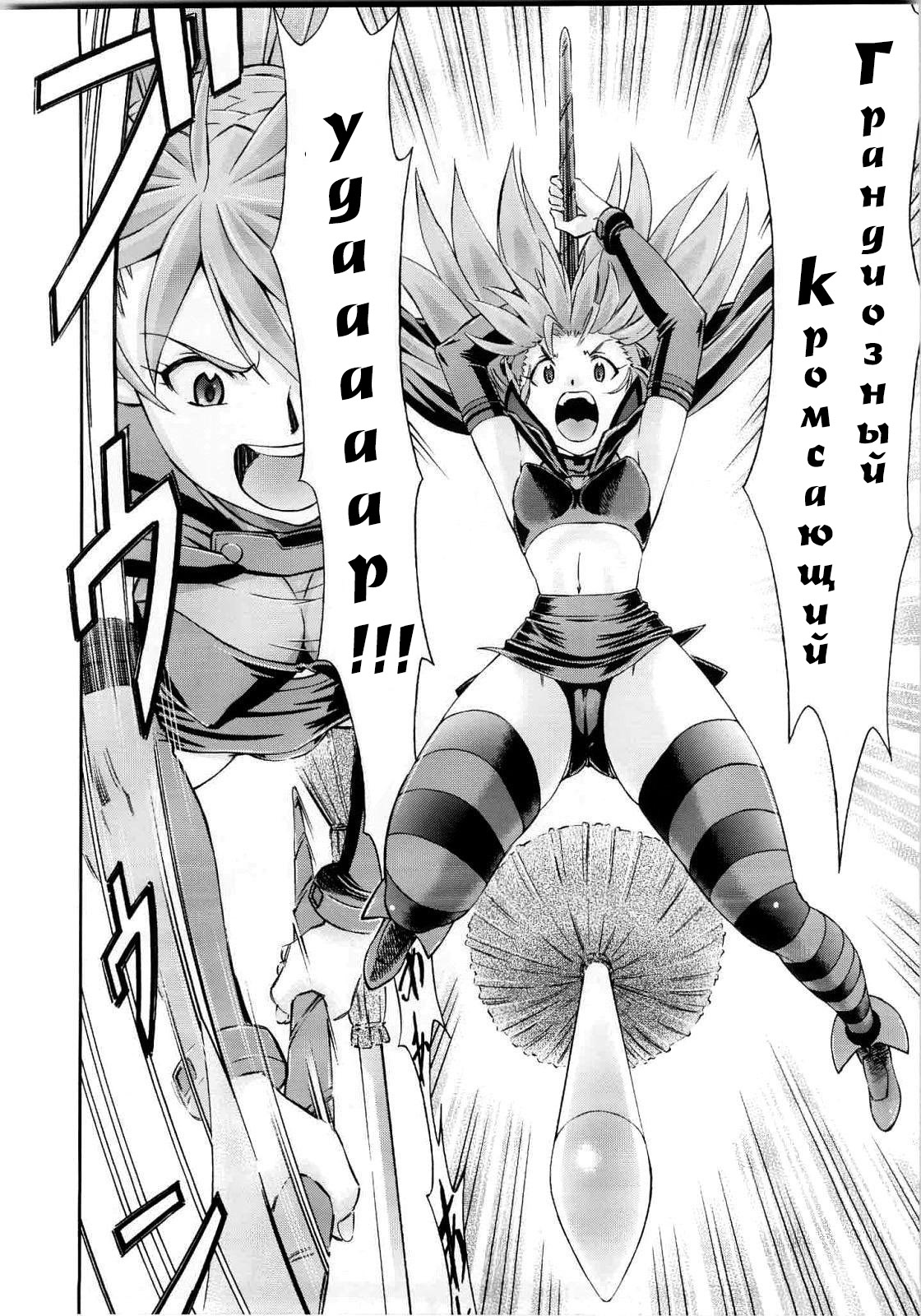 Mahou Shoujo Asuka page 3 full