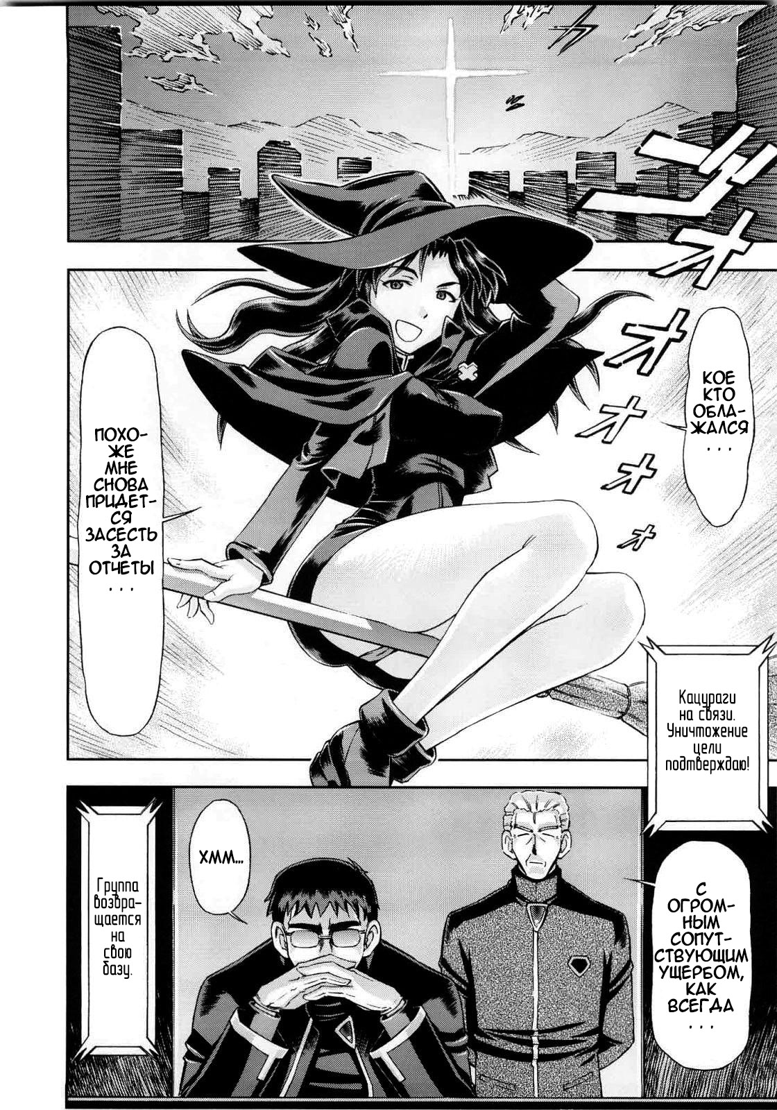 Mahou Shoujo Asuka page 5 full