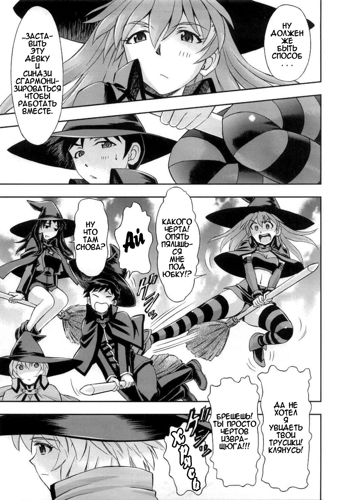 Mahou Shoujo Asuka page 6 full