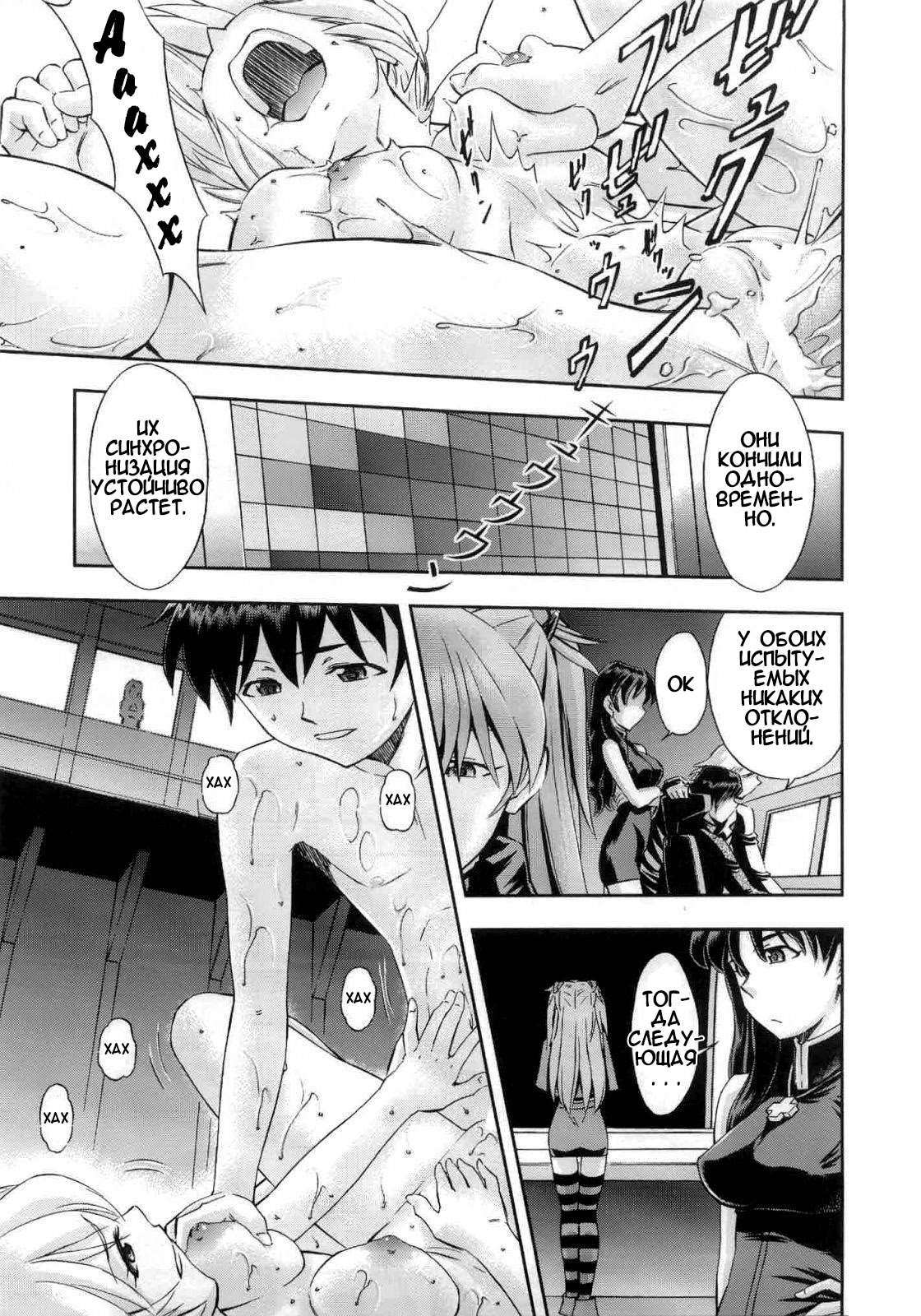 Mahou Shoujo Asuka page 8 full