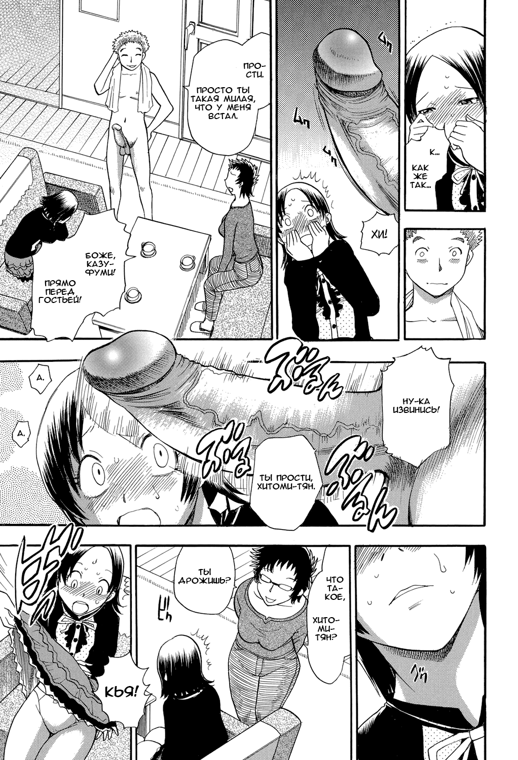 Mejuu Jungle Ch. 7 page 3 full