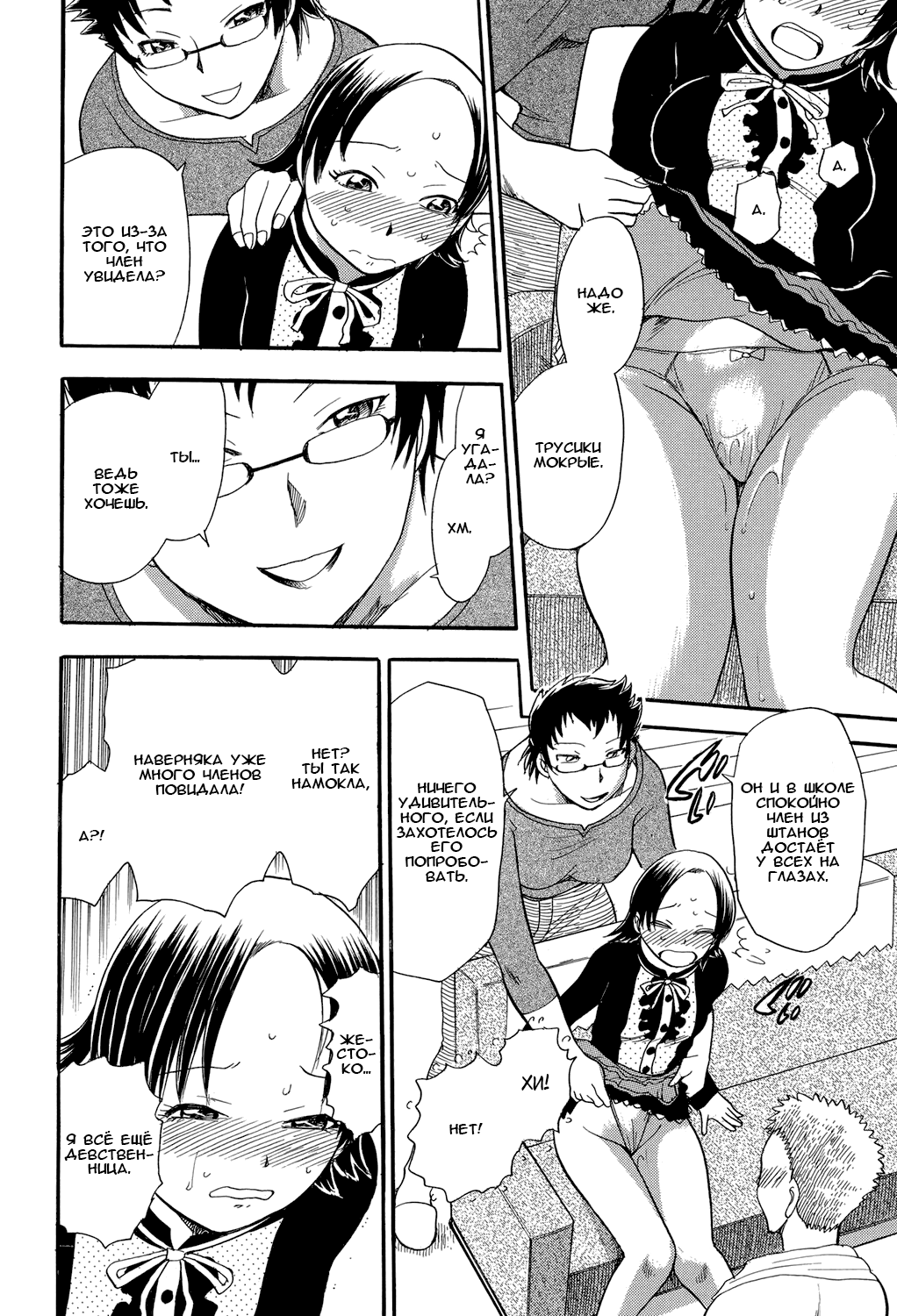 Mejuu Jungle Ch. 7 page 4 full