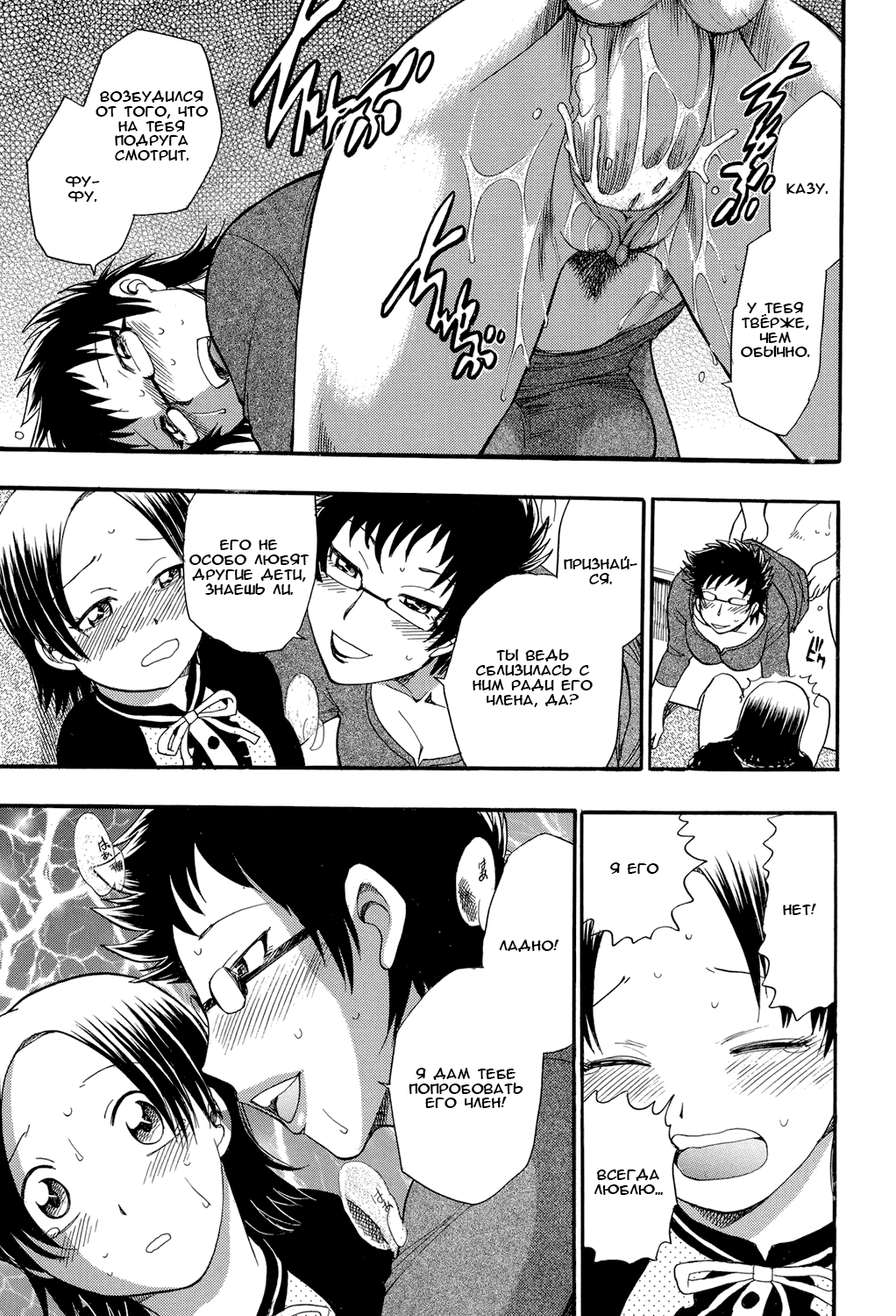 Mejuu Jungle Ch. 7 page 7 full