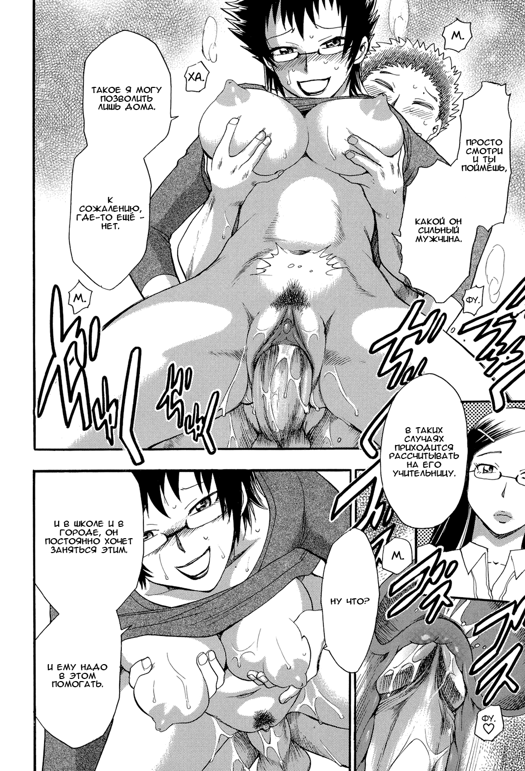 Mejuu Jungle Ch. 7 page 8 full