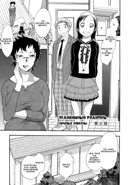 Mejuu Jungle Ch. 7