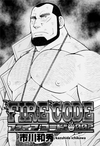 Fire code 02 cover