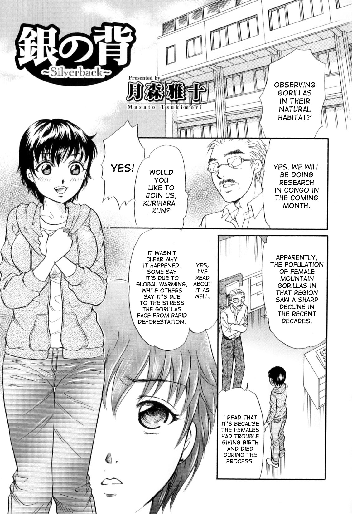 Gin no Se ~Silverback~ page 3 full