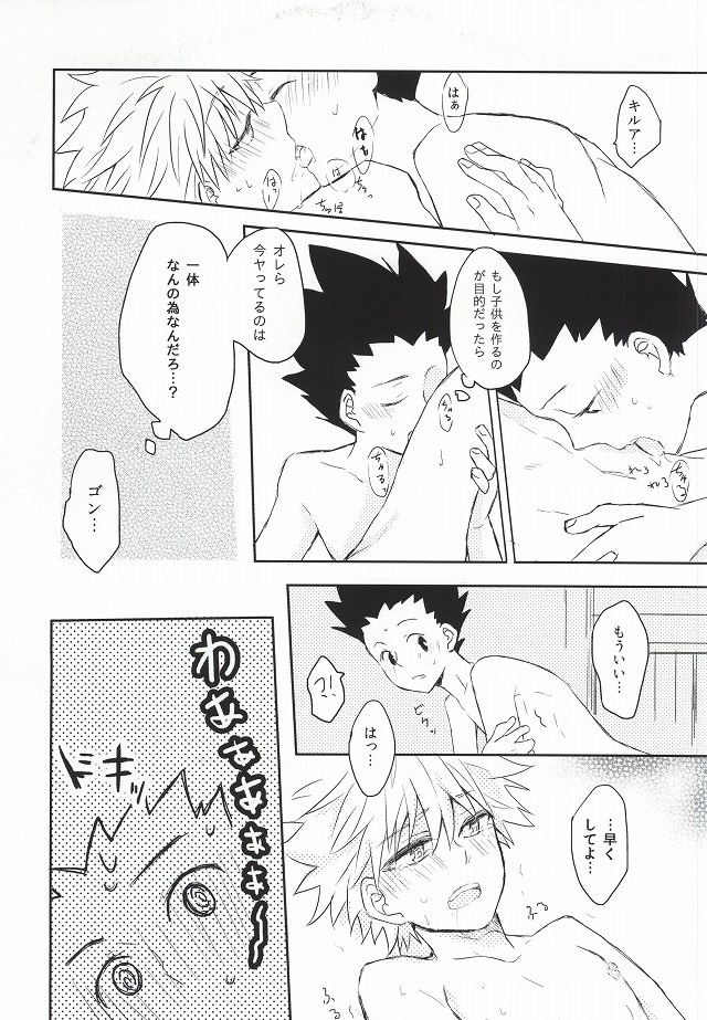 Wasurenai de page 10 full