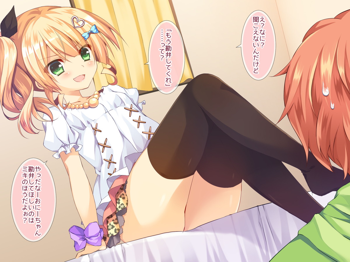 Oniichan tte Hontou ni Saitei no Kuzu da ne page 8 full