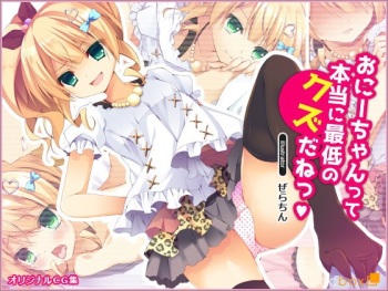 Oniichan tte Hontou ni Saitei no Kuzu da ne cover