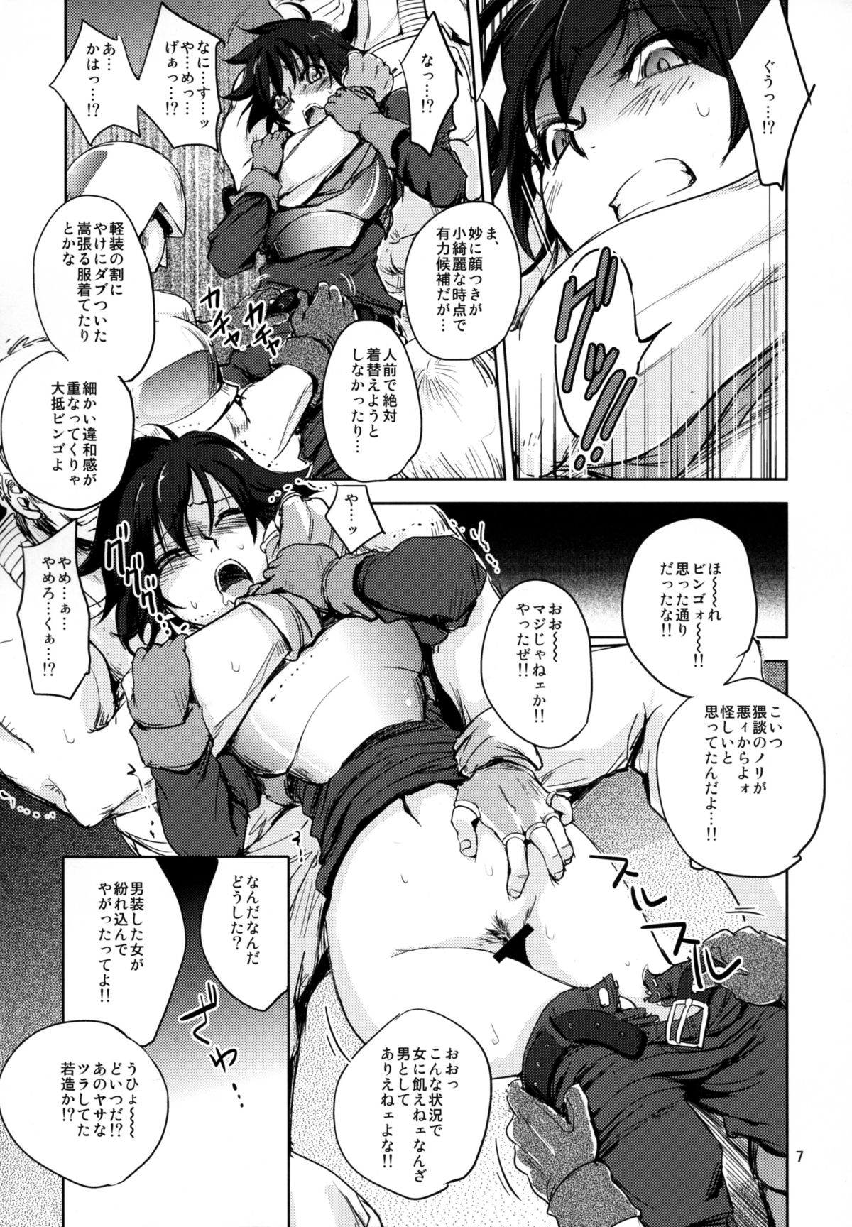 GRASSEN'S WAR ANOTHER STORY Ex #05 Node Shinkou V page 7 full