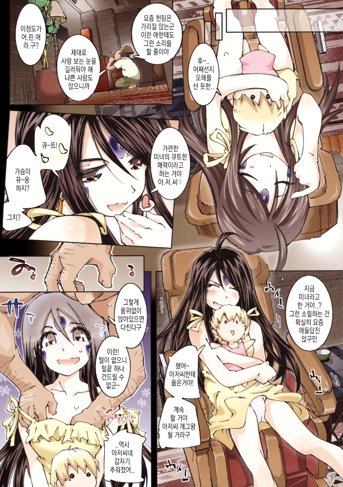 MOVIE STAR 3d+ page 6 full