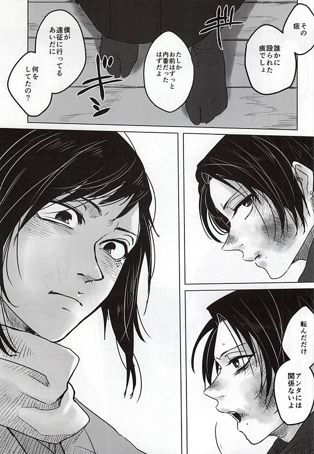 Kokoro no Mekurabuta page 3 full