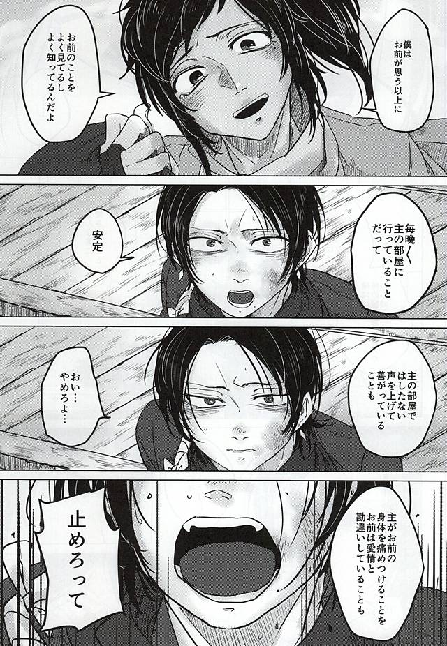 Kokoro no Mekurabuta page 5 full