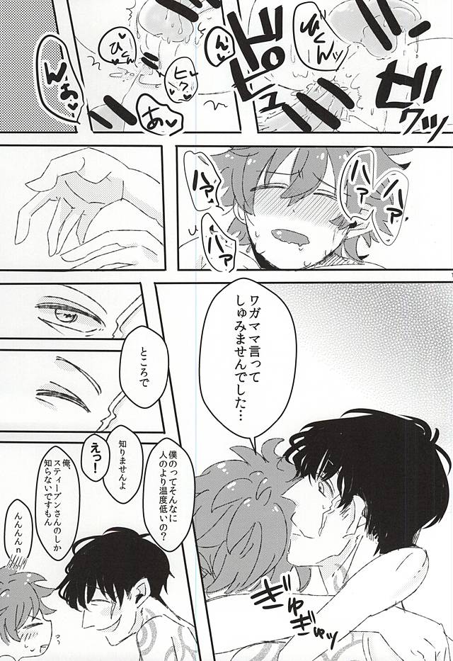 Kyou no Kimi wa, Sunao de Kawaii page 10 full