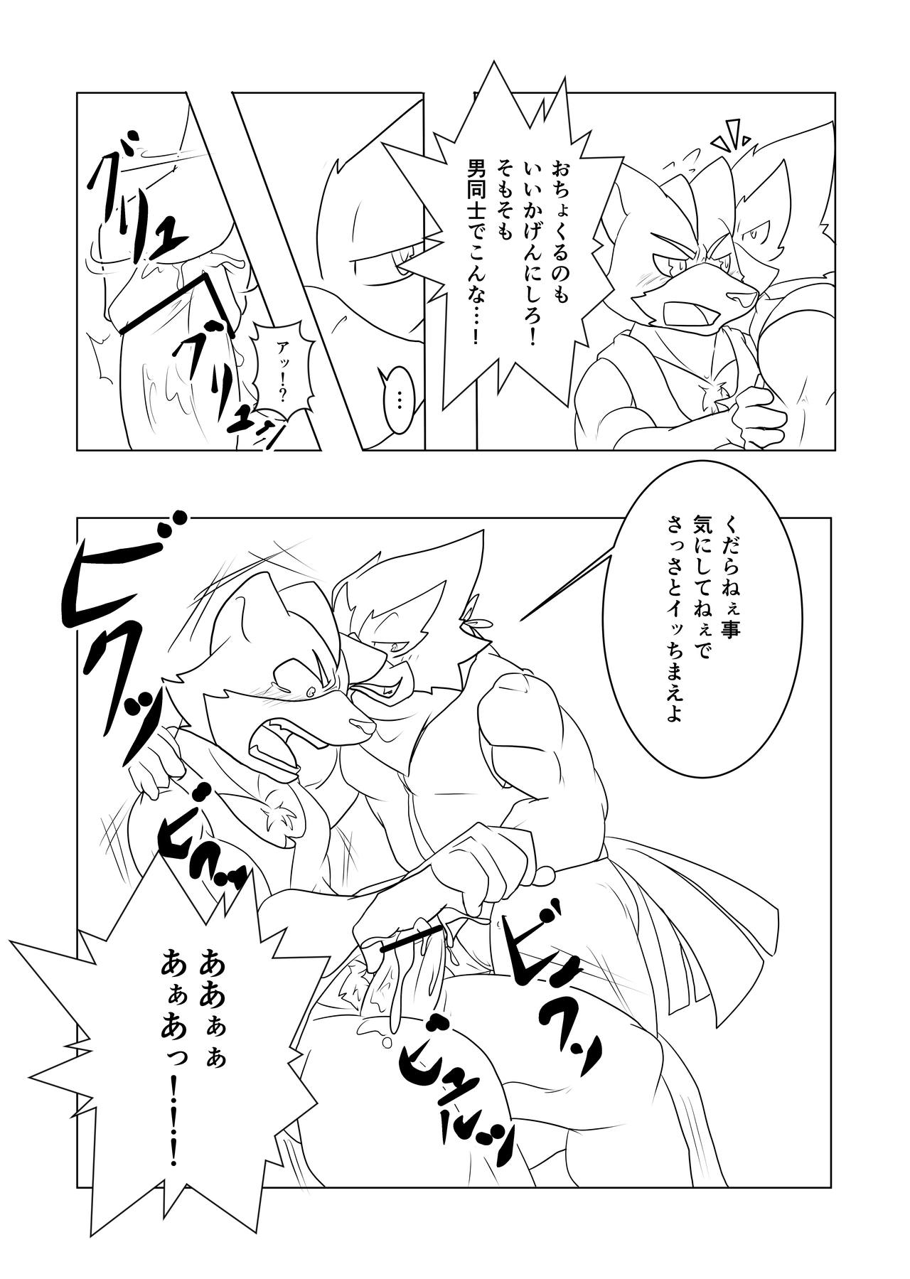 Eiyuu datte Otoko dashi! page 10 full