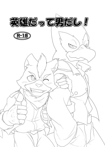 Eiyuu datte Otoko dashi! cover
