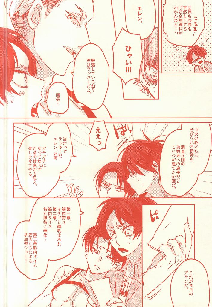 Hyper oppai panic page 3 full