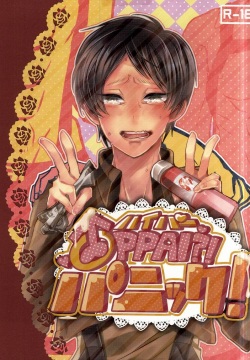 Hyper oppai panic