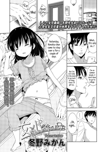 Joshi Shougakusei ga Iru Hibi | Day to day with a grade school girl cover