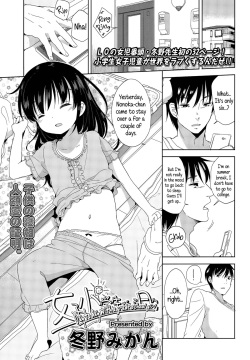 Joshi Shougakusei ga Iru Hibi | Day to day with a grade school girl