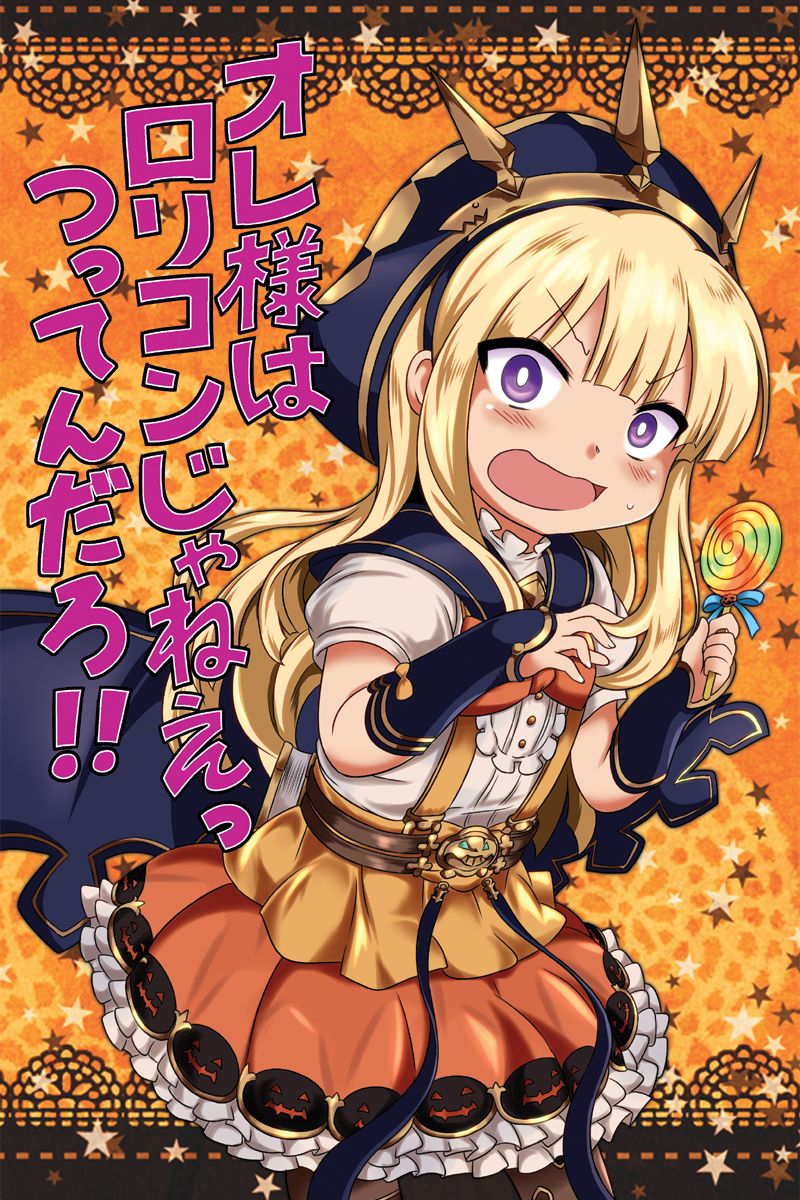 Cagliostro - Granblue Fantasy page 9 full