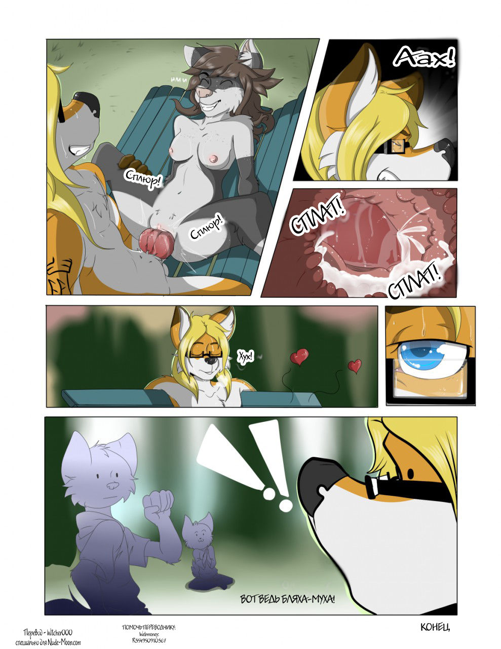 A walk in the Park page 5 full