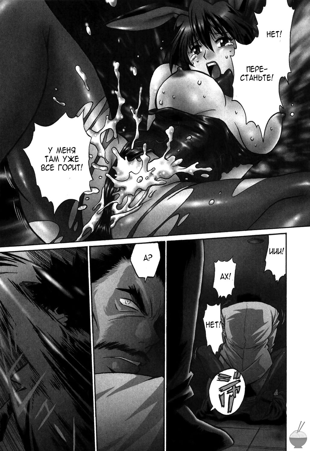 Makunouchi Deluxe 1 Ch. 1-7 page 9 full