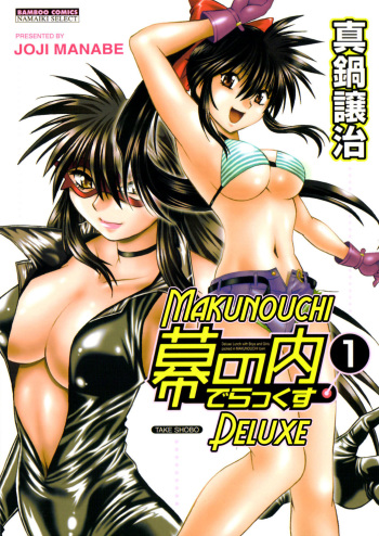 Makunouchi Deluxe 1 Ch. 1-7 cover