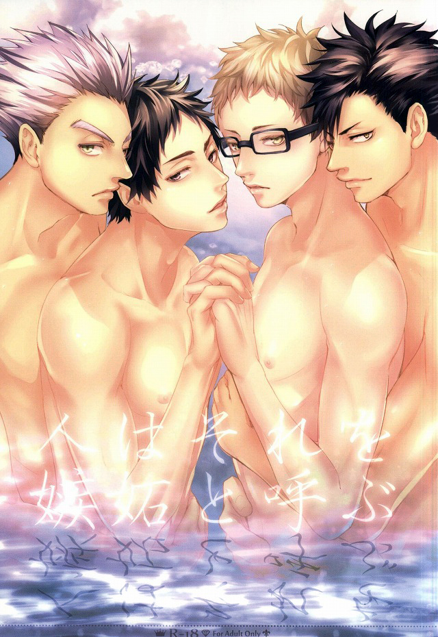 Hito wa Sore o Shitto to Yobu | That's called jealousy page 1 full