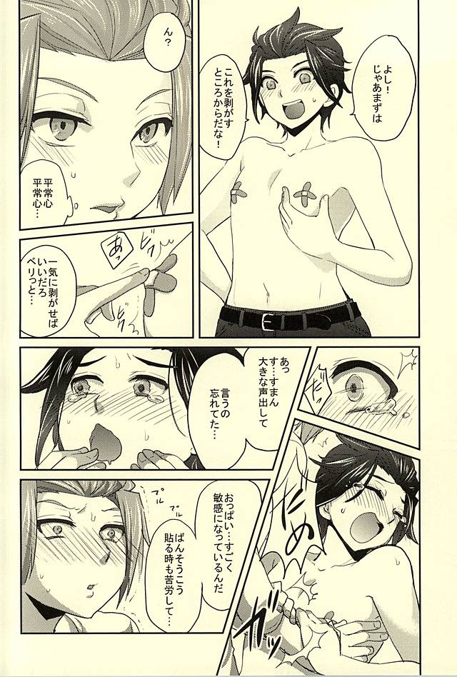 Milk ☆ Splash page 5 full