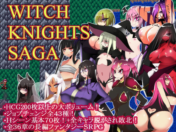 Witch Knights Saga page 1 full