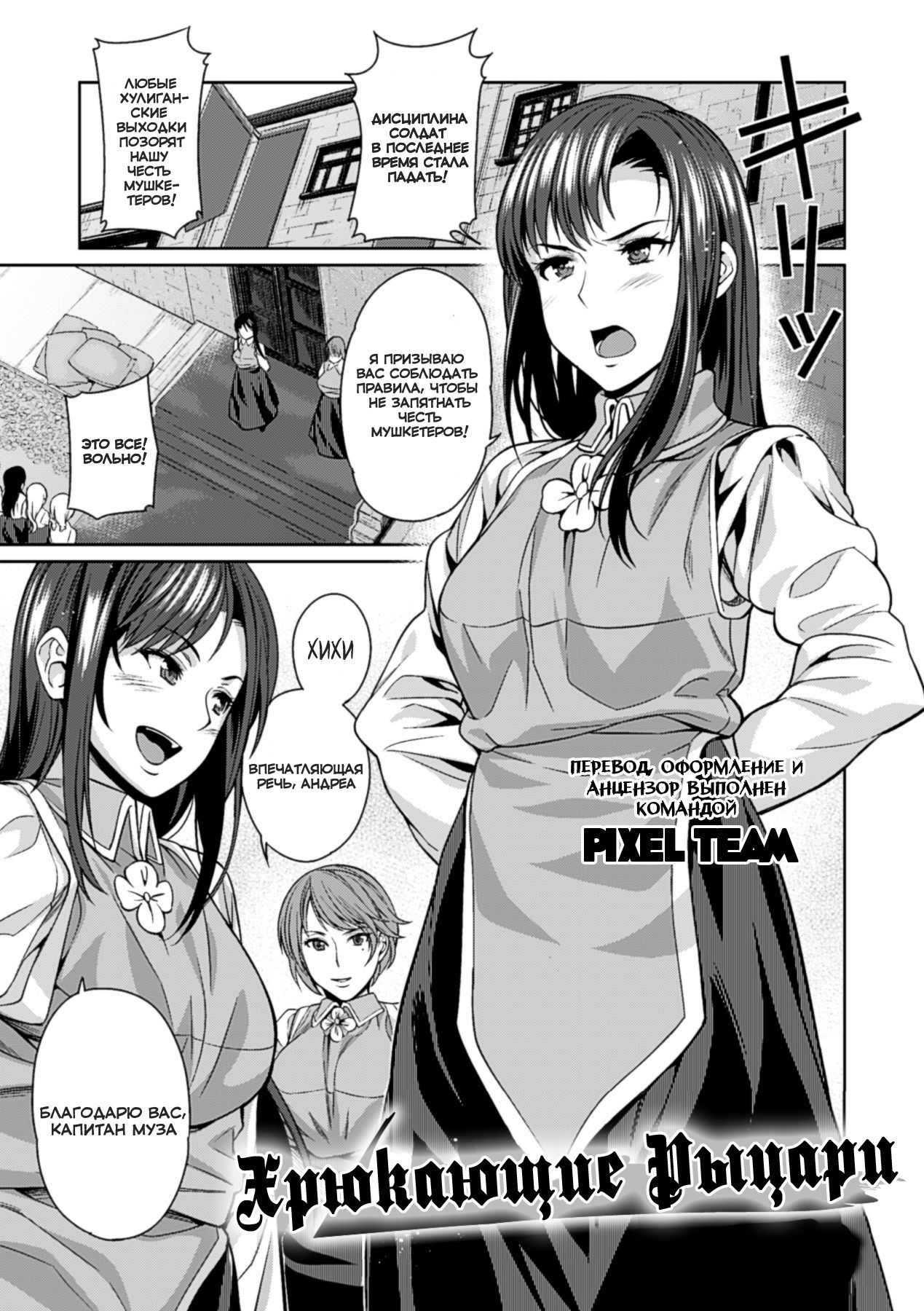 Knight of the nose page 3 full