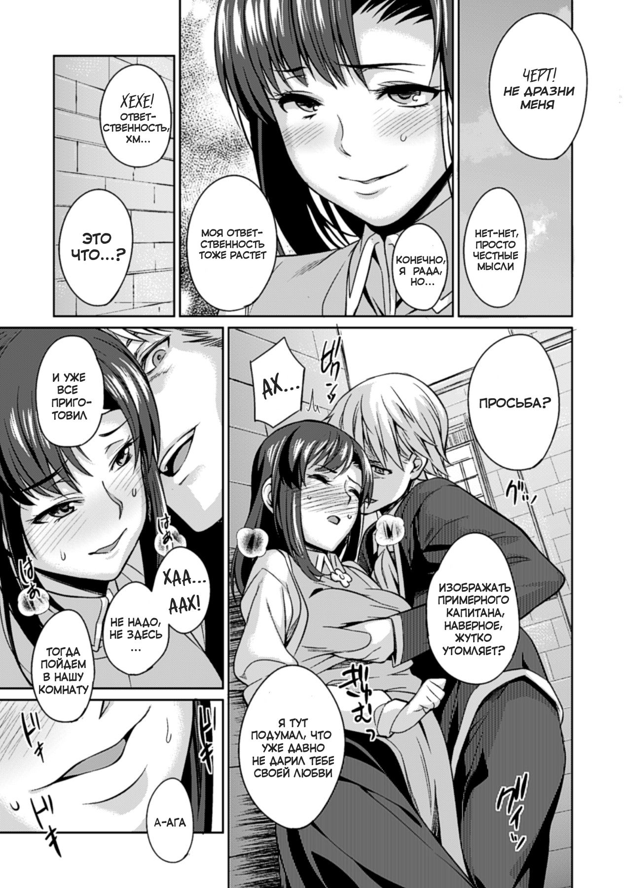 Knight of the nose page 5 full