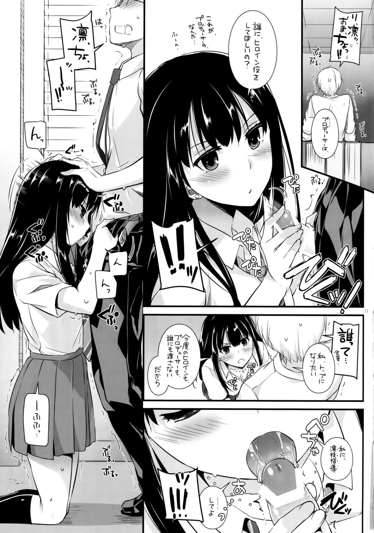 D.L. action 98 page 10 full