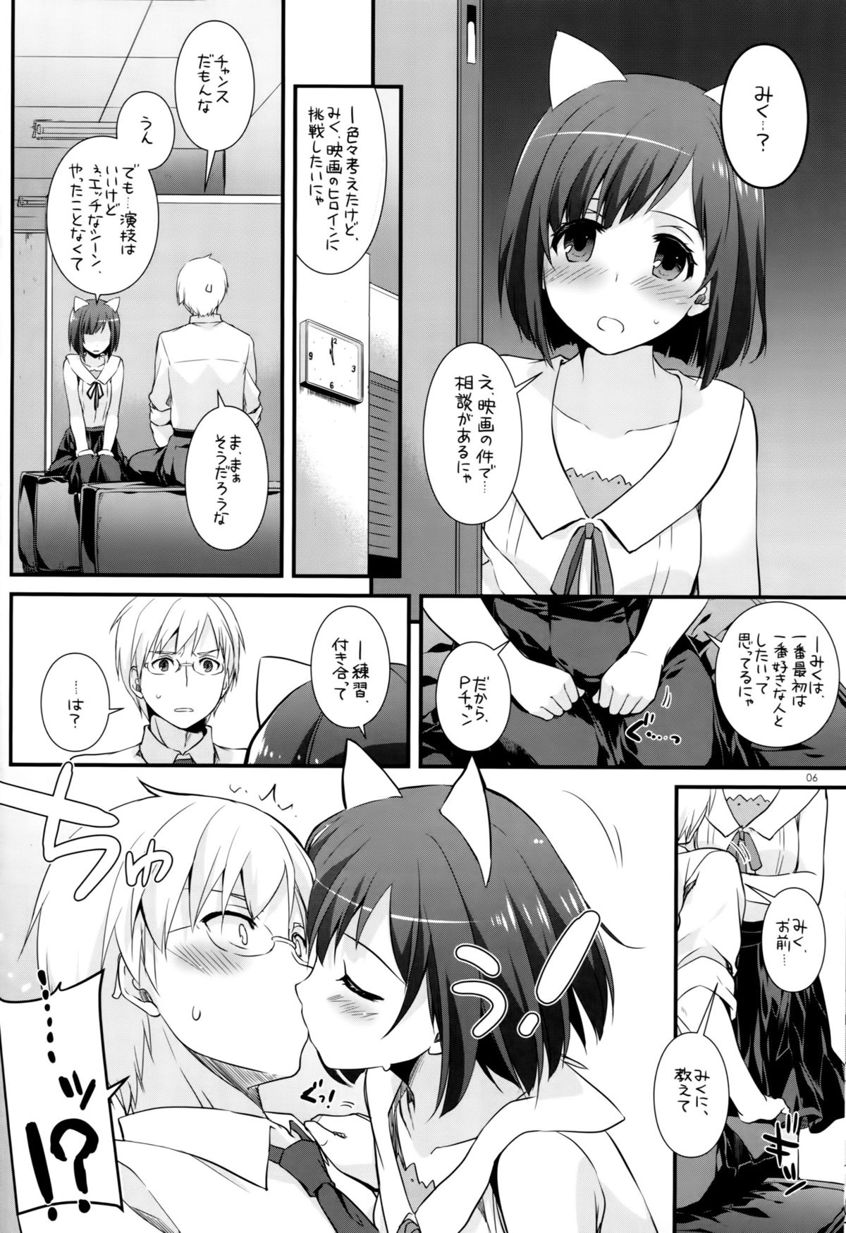 D.L. action 98 page 5 full