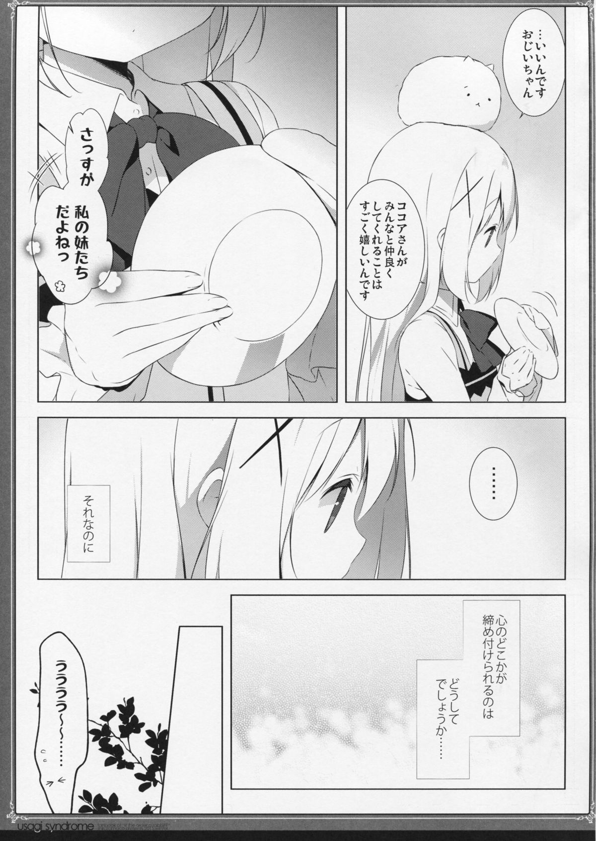 Usagi Syndrome 2 page 6 full