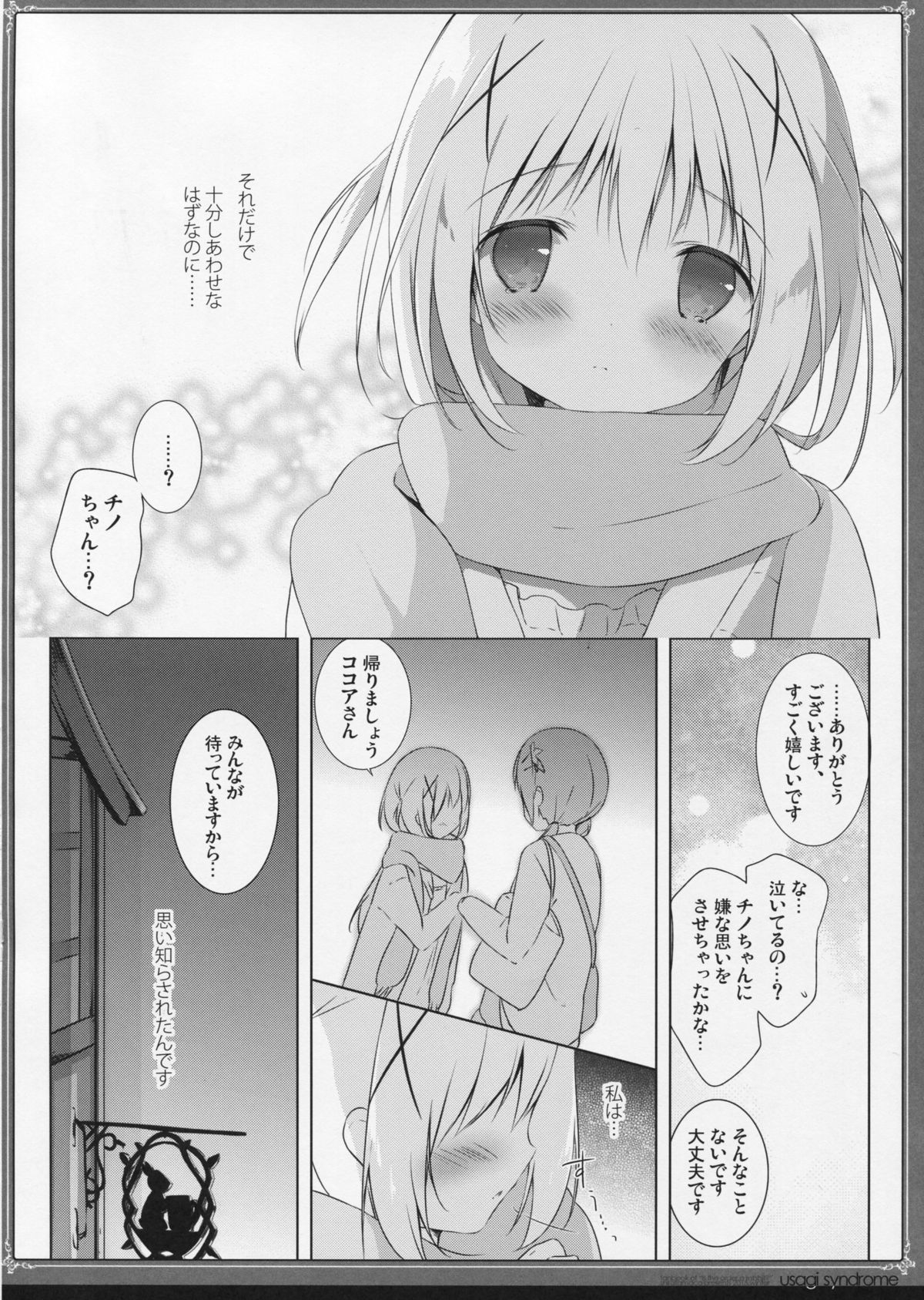 Usagi Syndrome 2 page 9 full