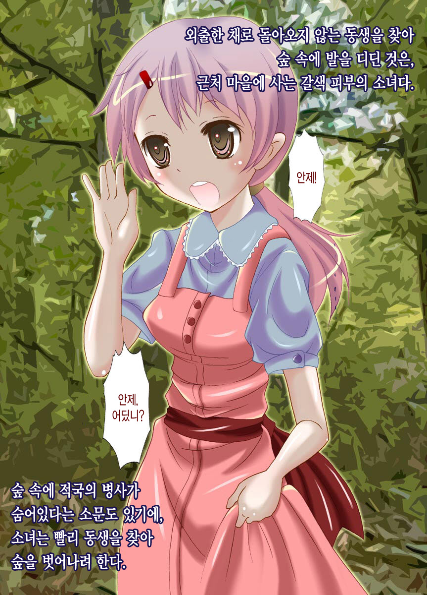 Oukoku Monogatari - Kubitsuri no Rensa - page 2 full