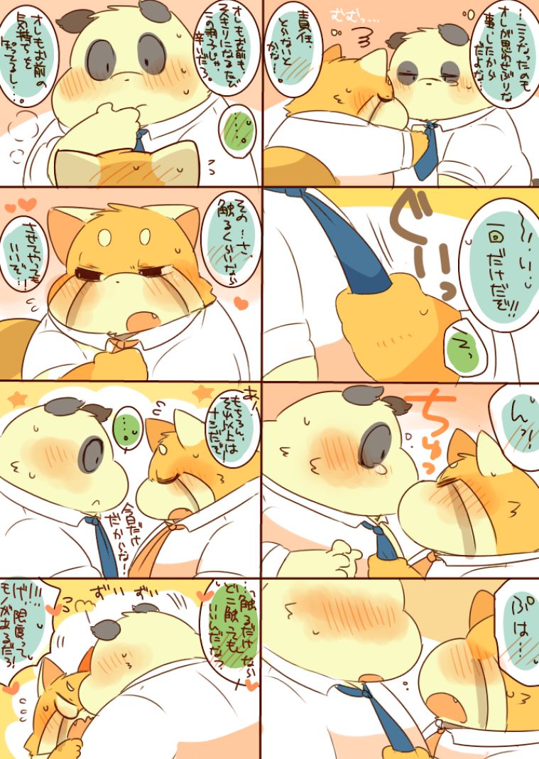 Lesser Papa-san to Panda Papa-san. page 6 full