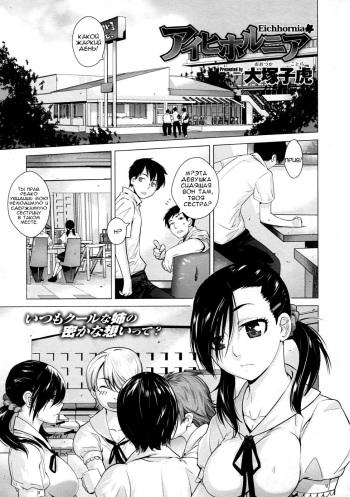 Eichhornia cover