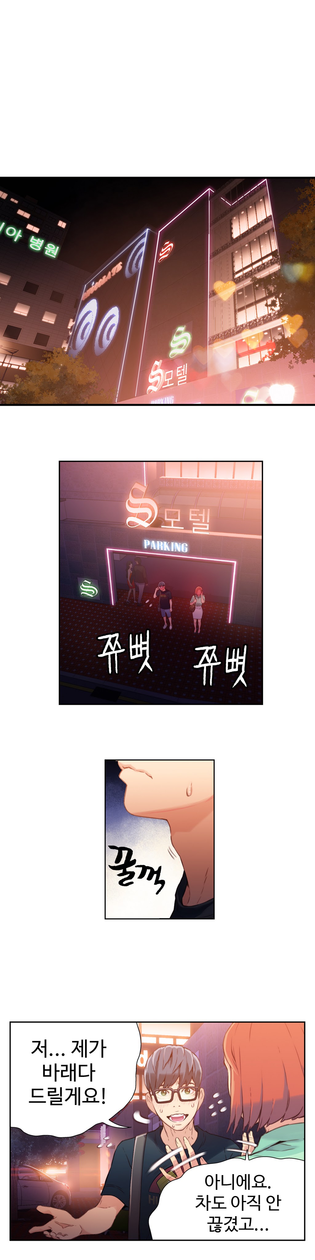 Sweet Guy Chapter 17 page 10 full