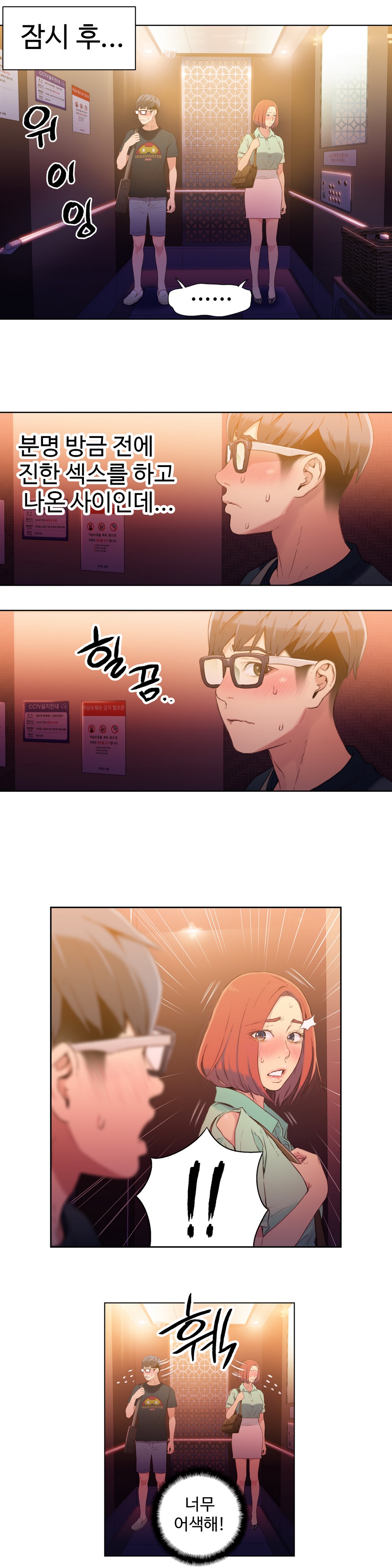 Sweet Guy Chapter 17 page 8 full