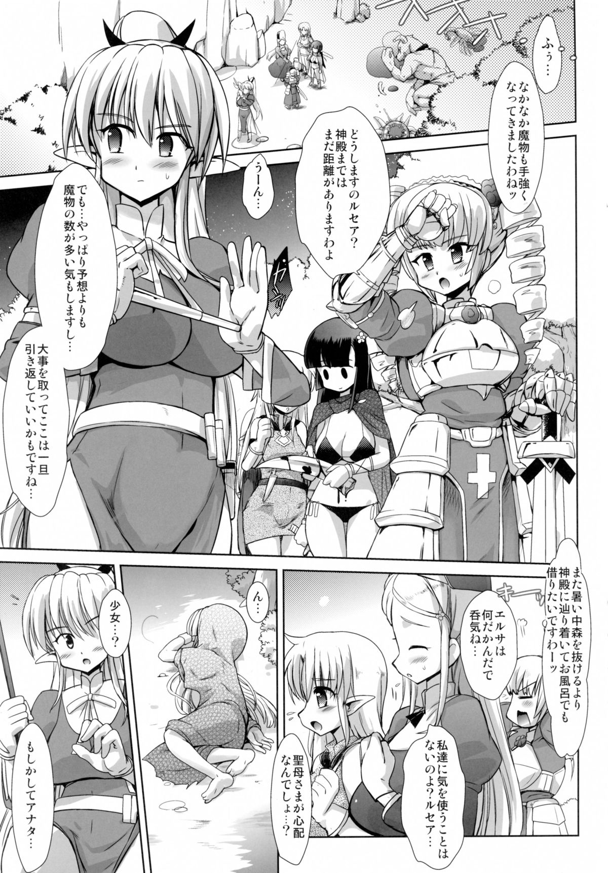 FUFT Tatakau Onnanoko ga Futanari ni Sarete Otosarechau Hon page 5 full