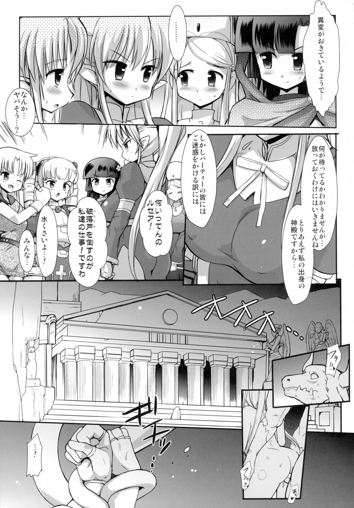 FUFT Tatakau Onnanoko ga Futanari ni Sarete Otosarechau Hon page 7 full